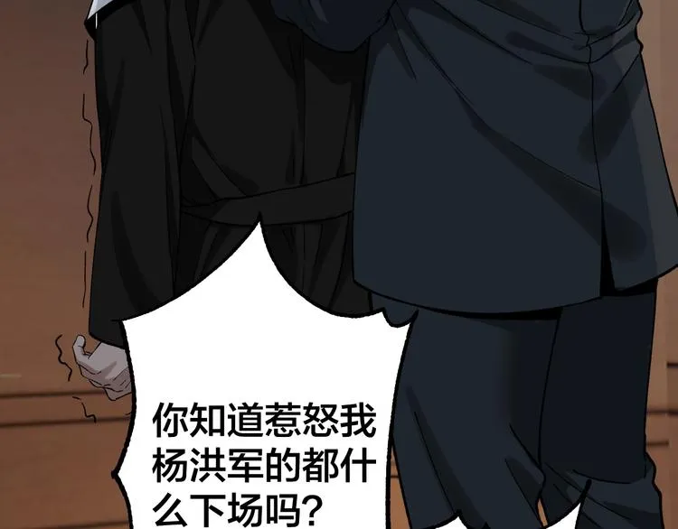 第40话 四名戏精 第91页