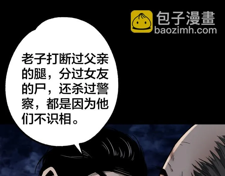 第40话 四名戏精 第94页