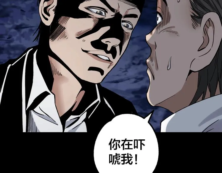 第40话 四名戏精 第95页
