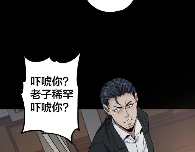 第40话 四名戏精 第96页