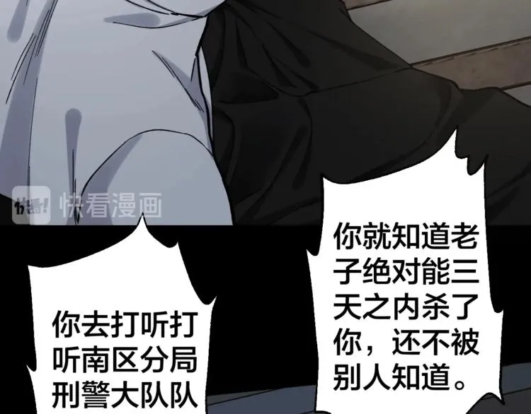 第40话 四名戏精 第98页