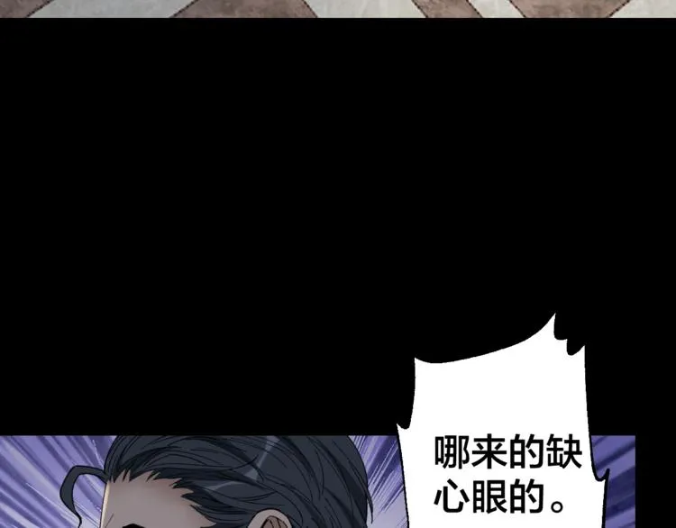第40话 四名戏精 第102页