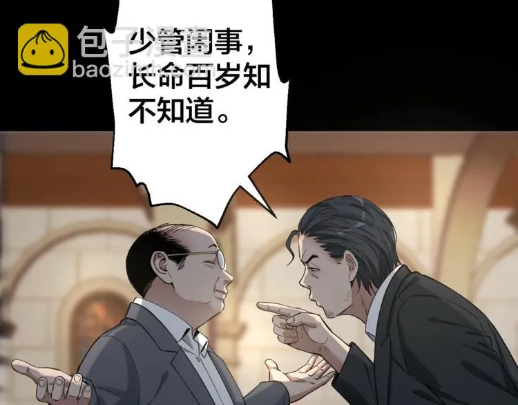 第40话 四名戏精 第104页