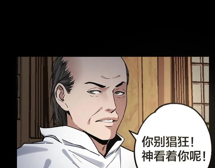 第40话 四名戏精 第106页