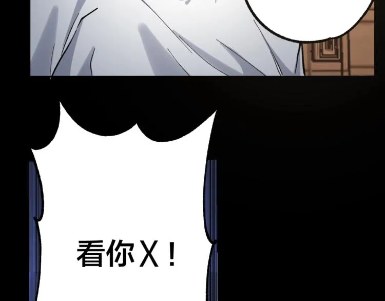 第40话 四名戏精 第107页