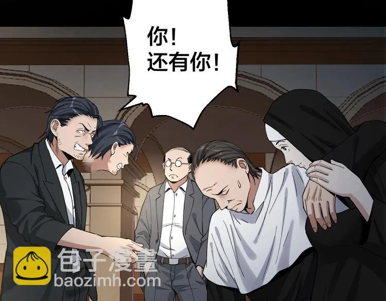 第40话 四名戏精 第116页