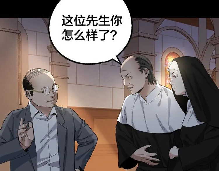 第40话 四名戏精 第125页