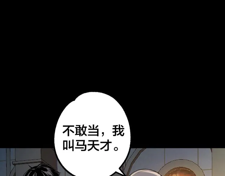 第40话 四名戏精 第134页