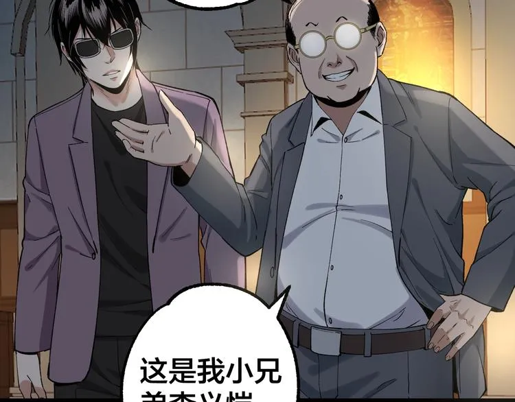 第40话 四名戏精 第135页