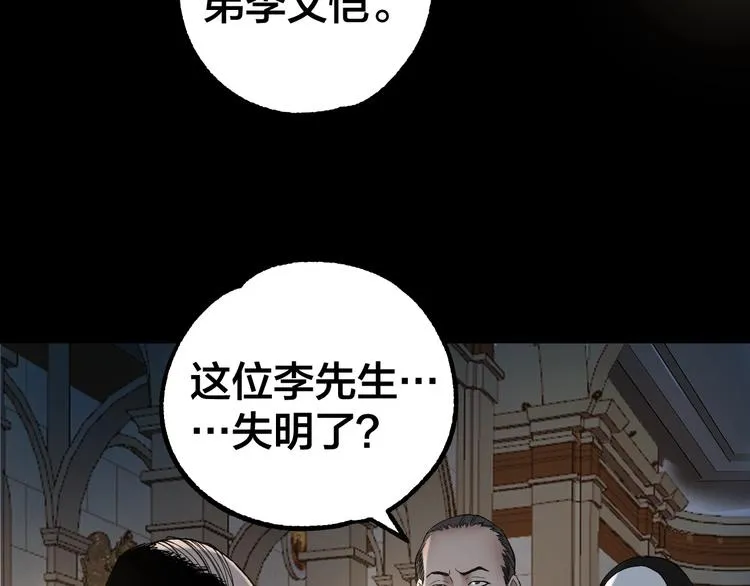 第40话 四名戏精 第136页
