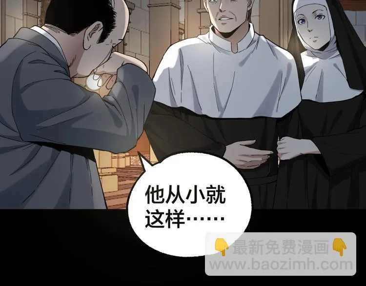 第40话 四名戏精 第137页