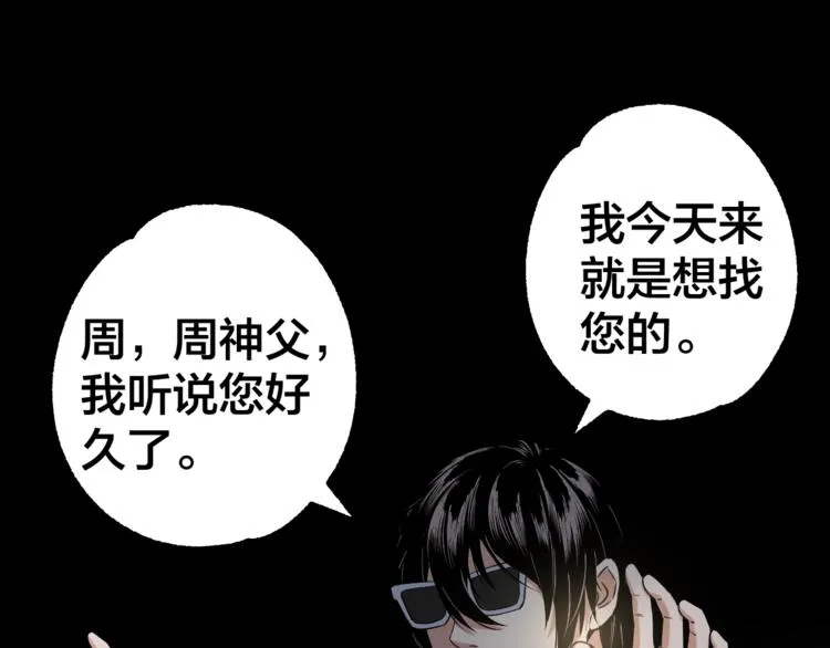 第40话 四名戏精 第138页