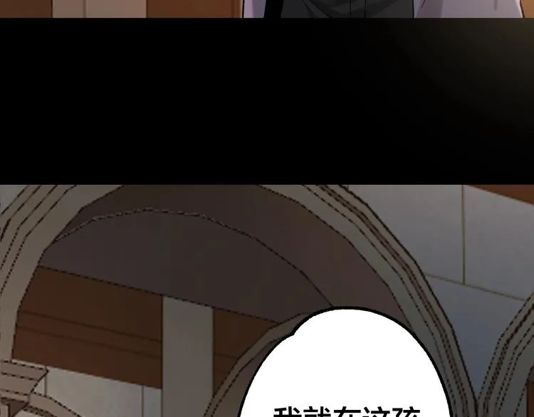 第40话 四名戏精 第140页