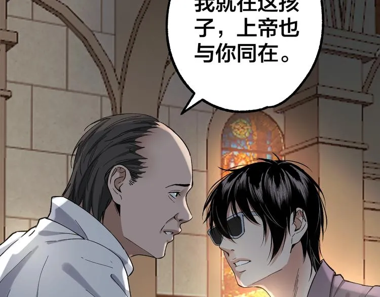 第40话 四名戏精 第141页
