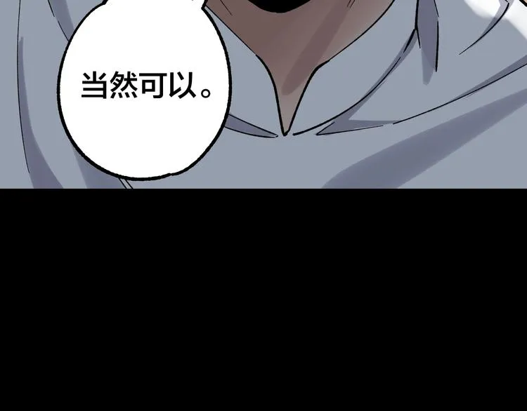 第40话 四名戏精 第146页