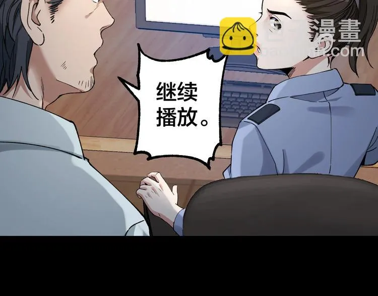 第39话 去告解吧 第4页