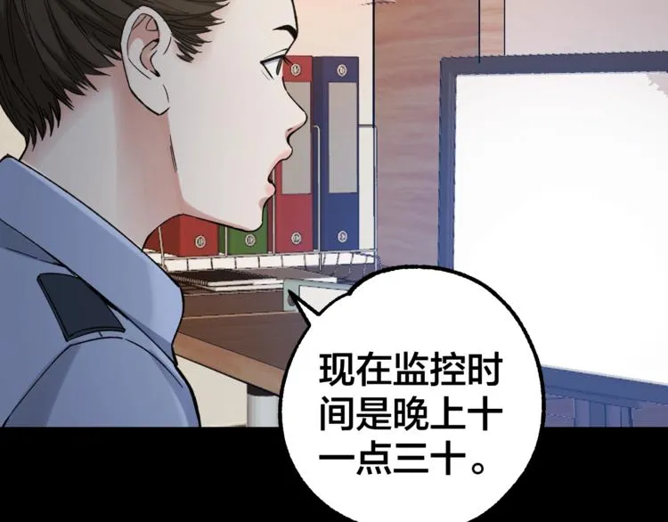 第39话 去告解吧 第6页