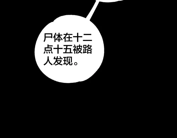 第39话 去告解吧 第7页