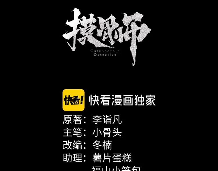 第39话 去告解吧 第15页