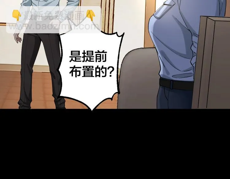 第39话 去告解吧 第21页