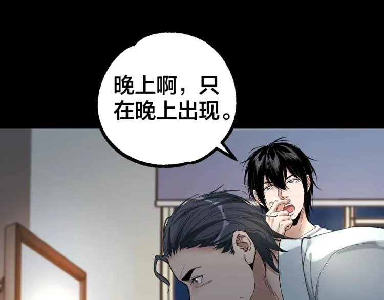 第39话 去告解吧 第26页