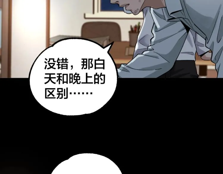 第39话 去告解吧 第27页