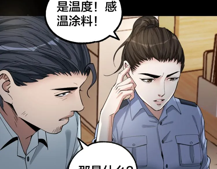 第39话 去告解吧 第28页