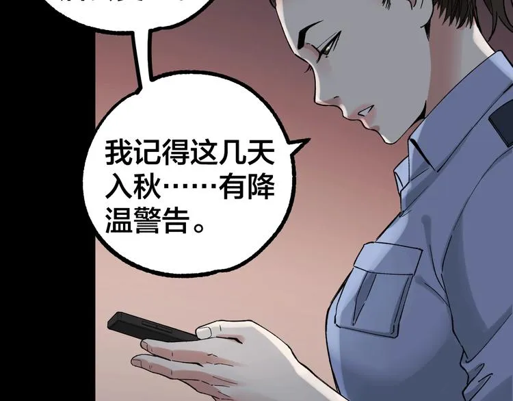 第39话 去告解吧 第30页