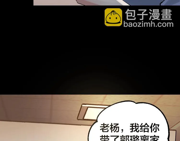 第39话 去告解吧 第31页