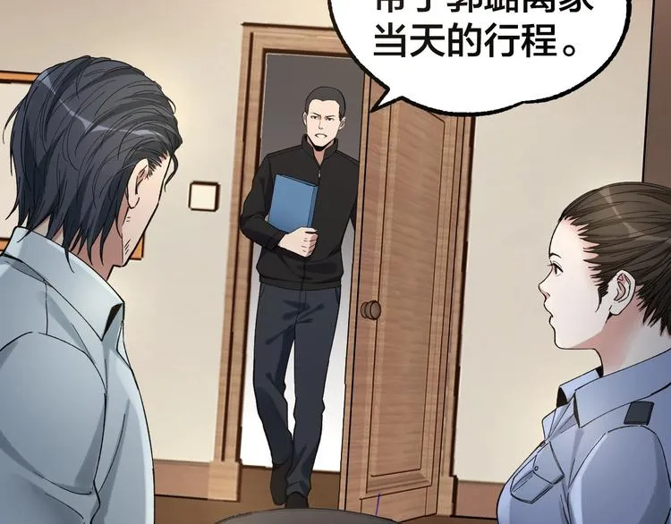 第39话 去告解吧 第32页