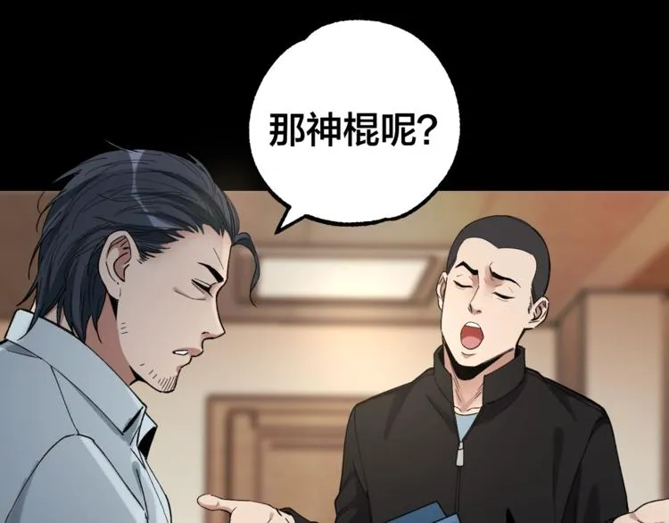 第39话 去告解吧 第34页