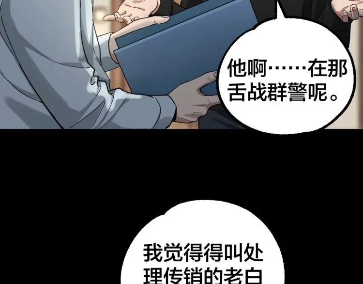 第39话 去告解吧 第35页