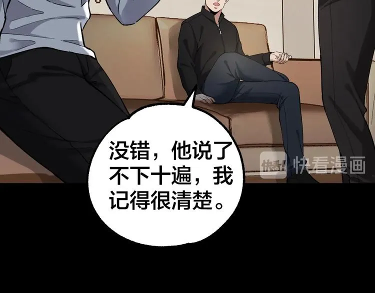 第39话 去告解吧 第44页