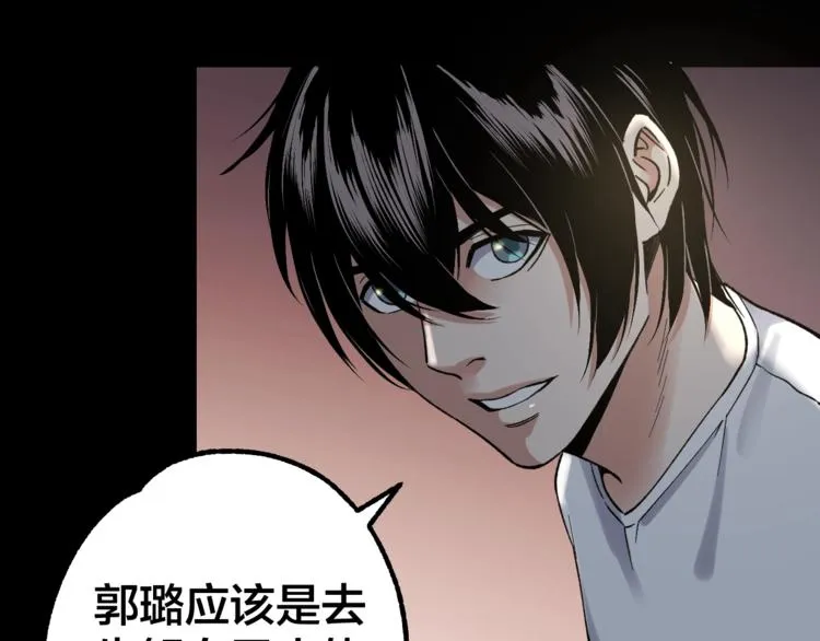 第39话 去告解吧 第47页