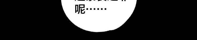第39话 去告解吧 第53页