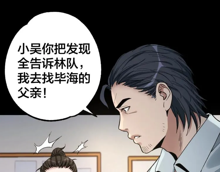 第39话 去告解吧 第54页