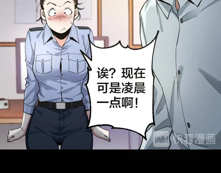 第39话 去告解吧 第55页