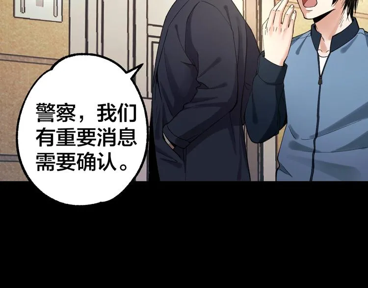 第39话 去告解吧 第63页