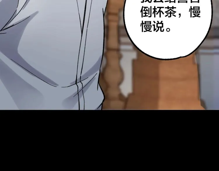 第39话 去告解吧 第72页