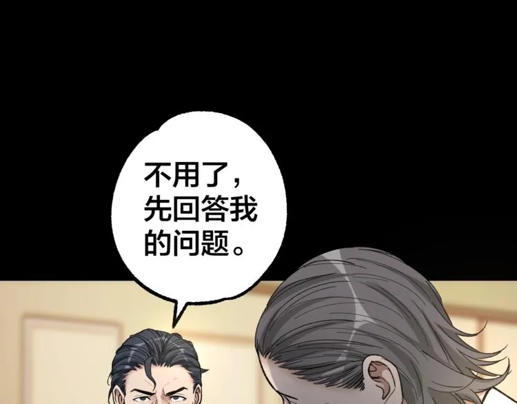 第39话 去告解吧 第73页
