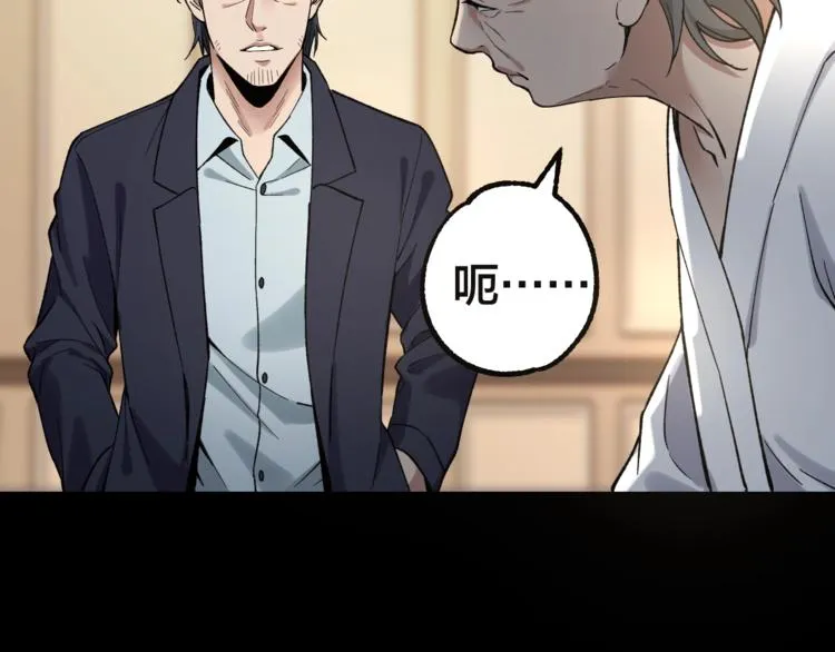 第39话 去告解吧 第74页