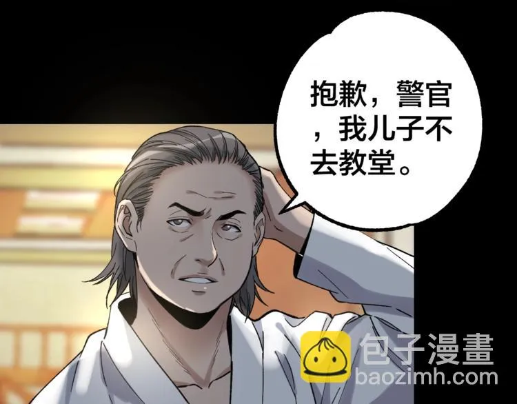 第39话 去告解吧 第75页