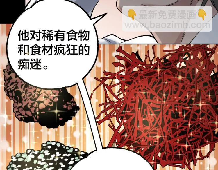 第39话 去告解吧 第85页