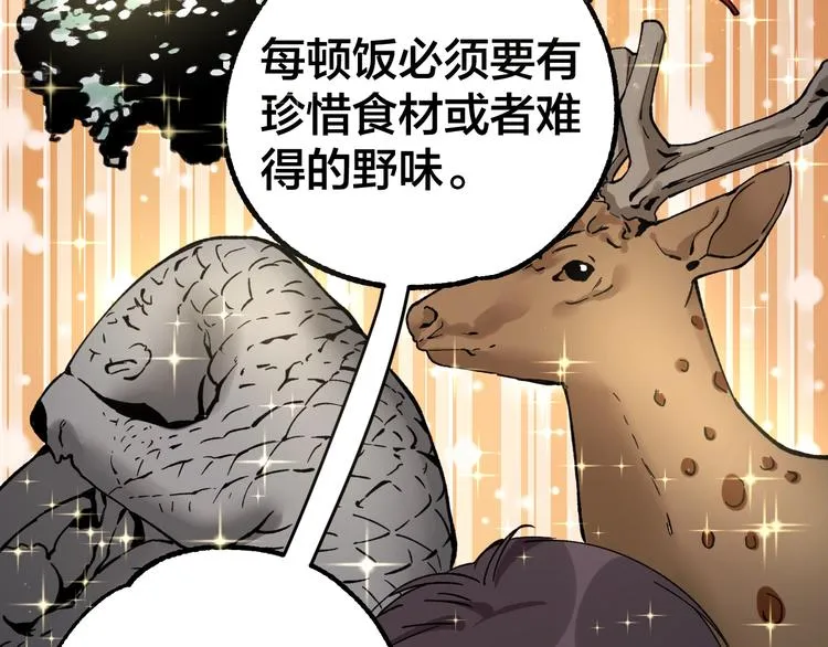 第39话 去告解吧 第86页