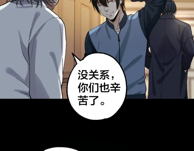 第39话 去告解吧 第92页