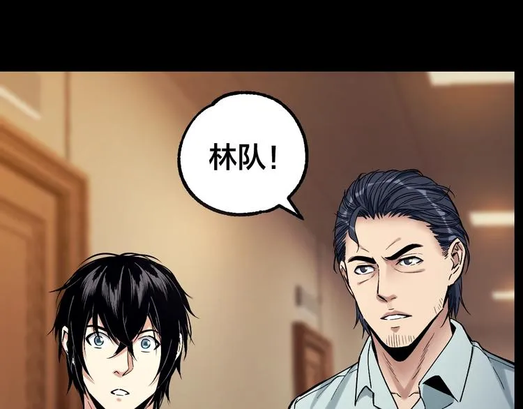 第38话 罪之七宗 第1页