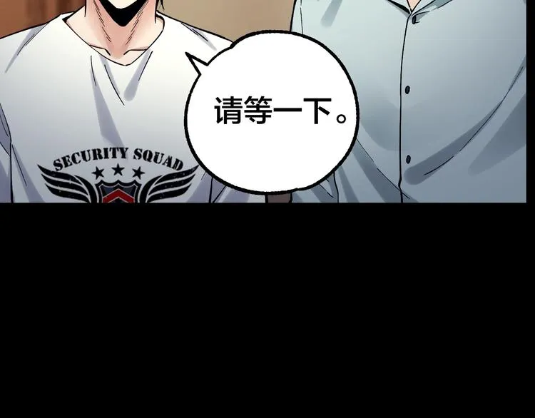 第38话 罪之七宗 第2页