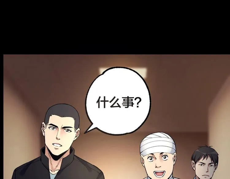 第38话 罪之七宗 第3页