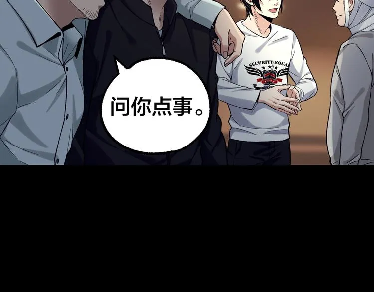 第38话 罪之七宗 第6页