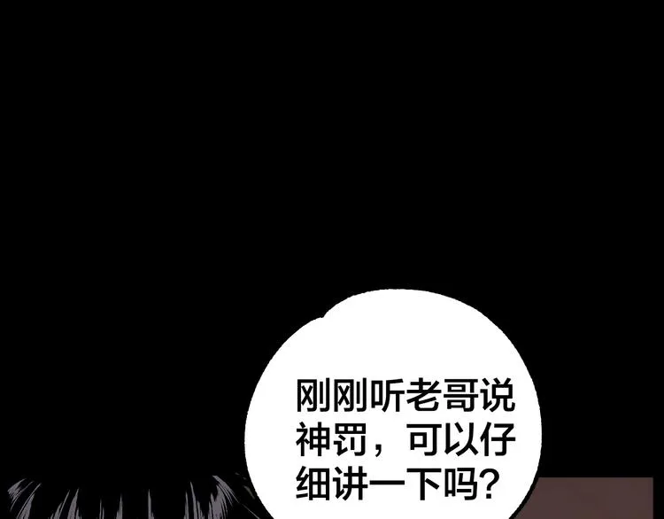 第38话 罪之七宗 第7页